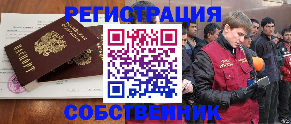 прописка штамп в Пугачёве