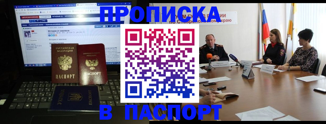 временная регистрация надежно в Пугачёве