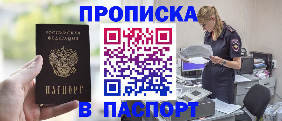 прописка ребенка в Пугачёве