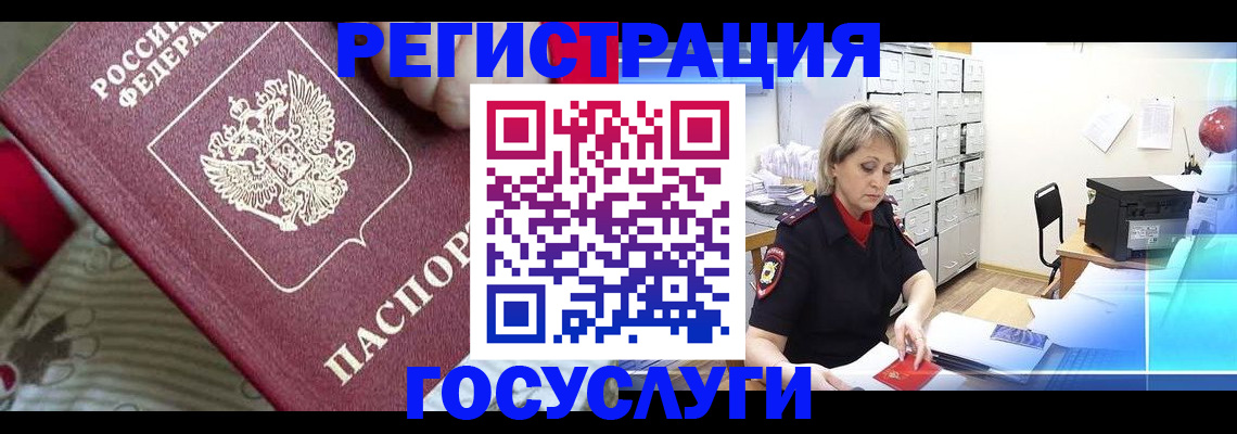 временная регистрация адрес в Пугачёве