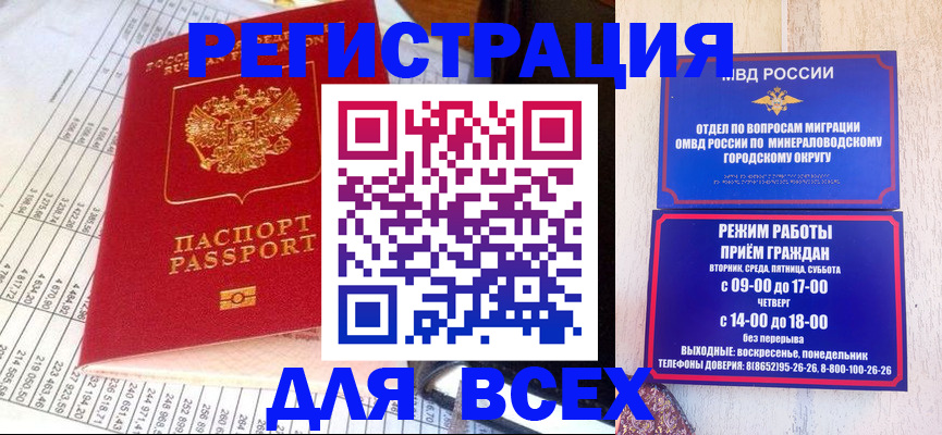 прописка штамп в Пугачёве